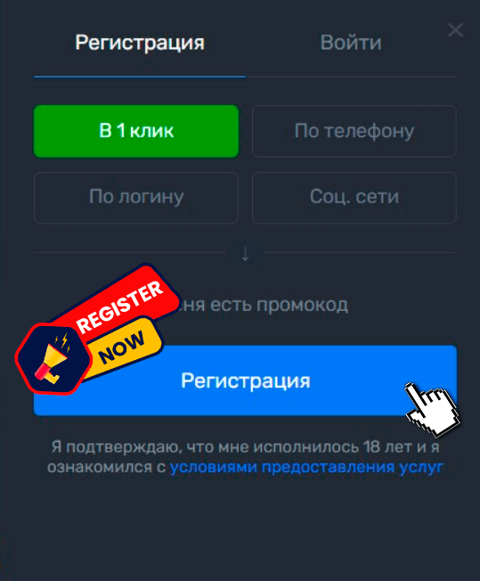 Регистрация в Casino Selector